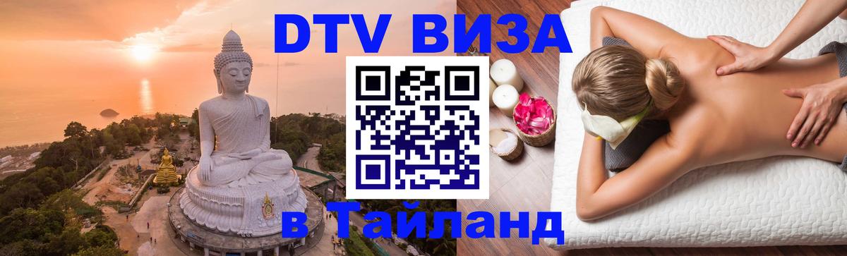 Оформление DTV визы под ключ: стоимость и тарифы, только загранпаспорт - Белград  20.11.2025 